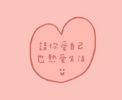 温柔到极致的值得细细品味的微信文案1