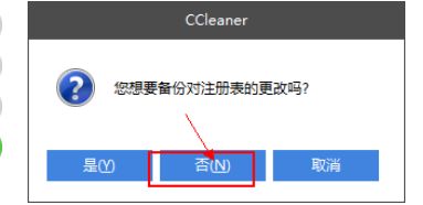 CCleaner怎么修复注册表？CCleaner修复注册表方法