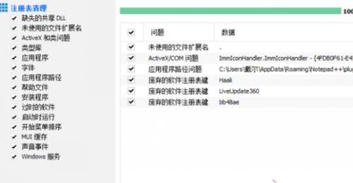 CCleaner怎么修复注册表？CCleaner修复注册表方法