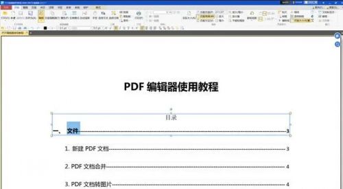 转转大师怎么编辑修改内容？转转大师编辑修改内容方法