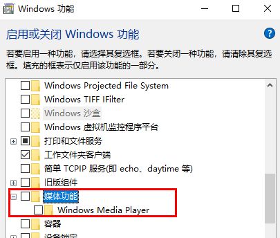 windows media player服务器运行失败怎么解决？服务器运行失败解决方法