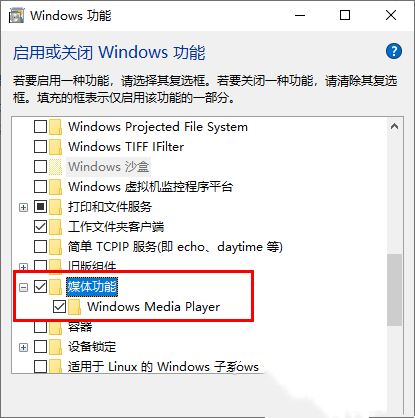 windows media player服务器运行失败怎么解决？服务器运行失败解决方法