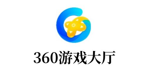 360游戏大厅怎么添加游戏？360游戏大厅添加游戏步骤