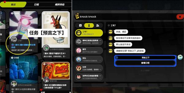 绝区零预言之下任务怎么做？绝区零预言之下任务攻略