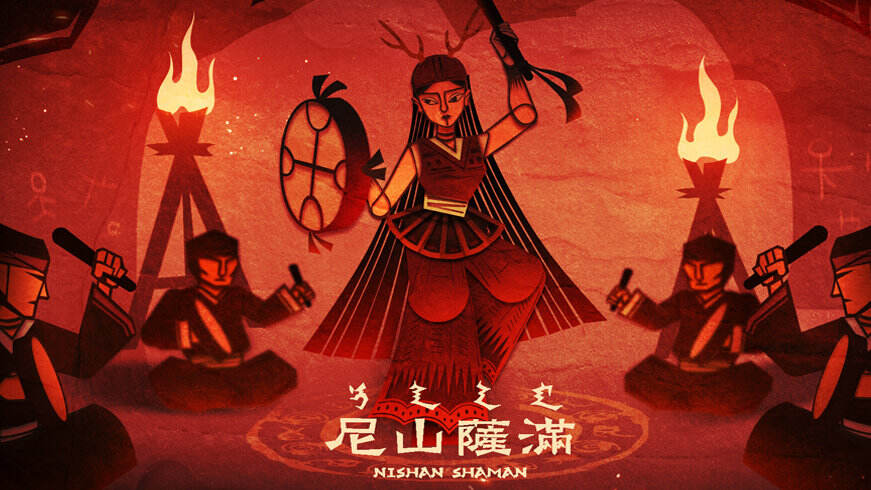 时尚的明星名字的尼山萨满的游戏名字大全1