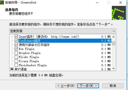 Greenshot滚动截图有问题怎么办？Greenshot滚动截图有问题解决方法