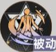 龙族卡塞尔之门帕西加图索技能是什么?帕西加图索技能介绍