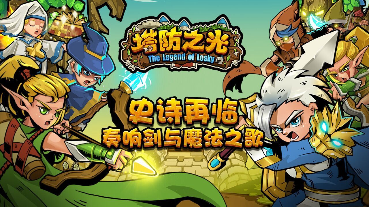 高级感的伤感的塔防之光的游戏昵称大全1