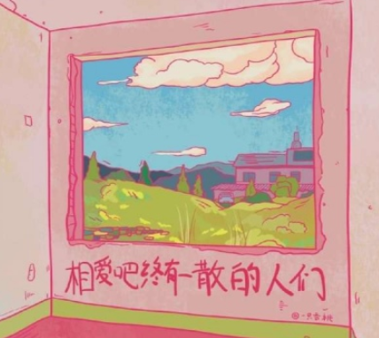 取悦自己快乐的适合官宣的个性签名女生简单气质1