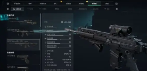 三角洲行动武器怎么升级？三角洲行动武器升级方法