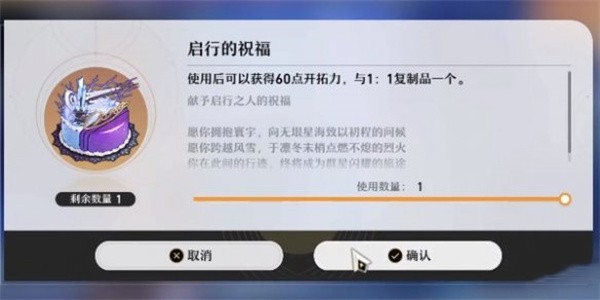 崩坏星穹铁道生日怎么修改？崩坏星穹铁道生日修改方法