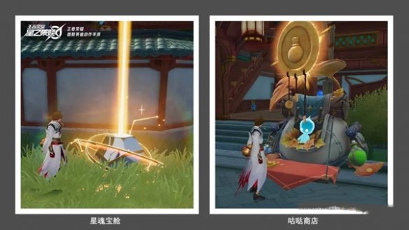 星之破晓装备怎么获得?星之破晓装备获取方法