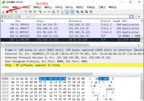 wireshark新手怎么抓包？wireshark抓包新手使用教程