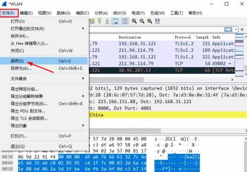 wireshark新手怎么抓包？wireshark抓包新手使用教程