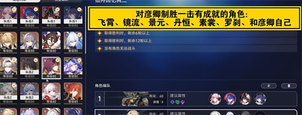 崩坏星穹铁道飞霄演武仪典百兵试成就怎么做？飞霄演武仪典百兵试成就攻略