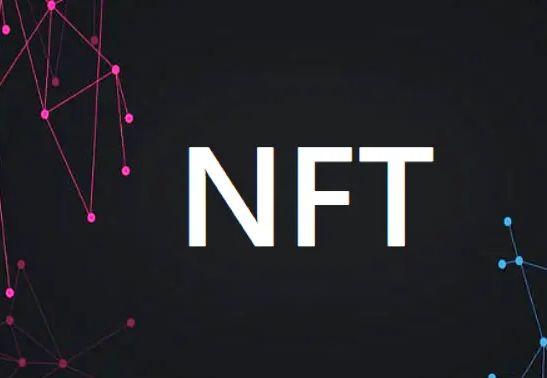 NFT是什么东西 NFT详细介绍