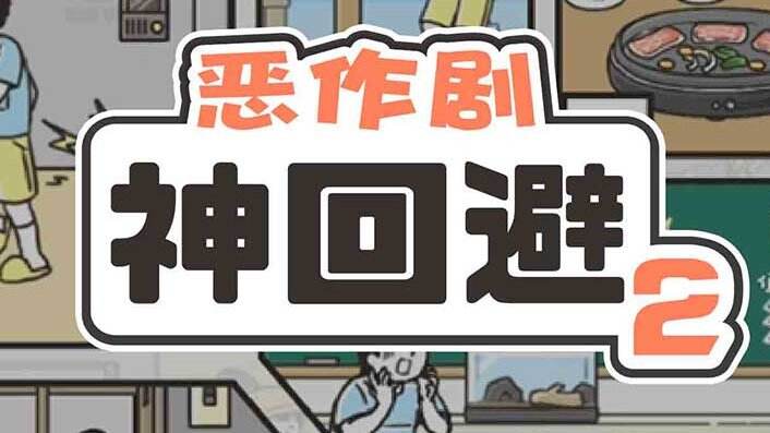 令人着迷的简单而走心的神回避2的游戏昵称大全1