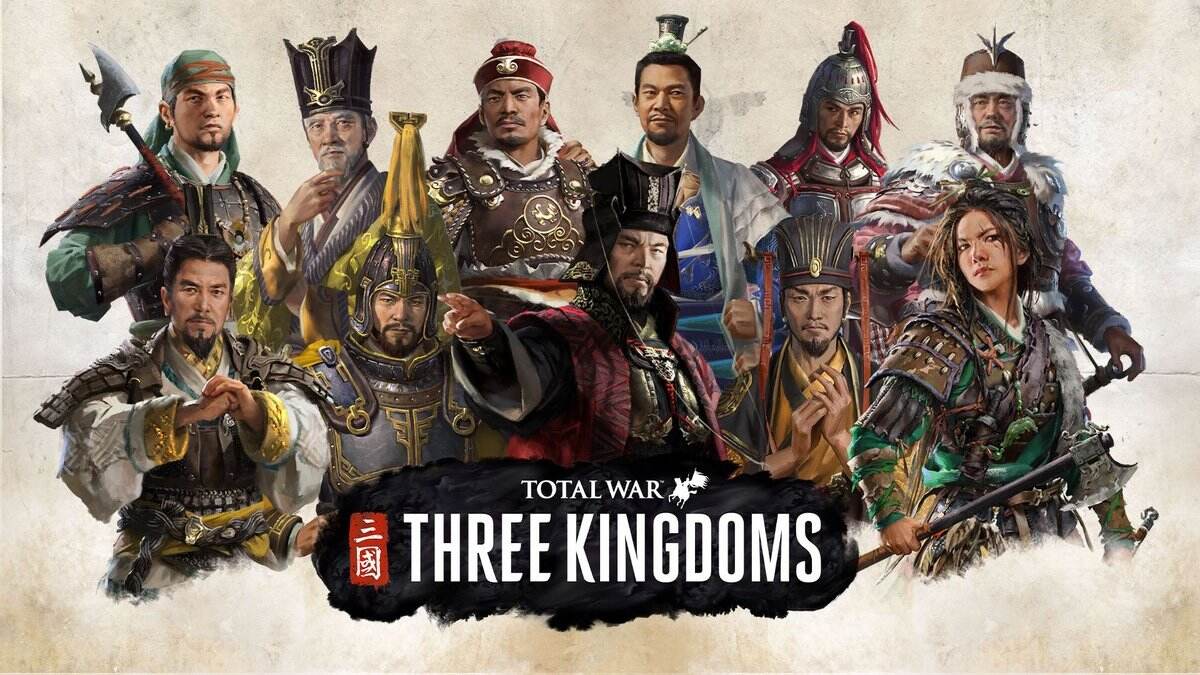 高级感的引人注目的全面战争：三国游戏ID大全1