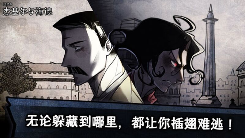 拉风的伤感的迈哲木：化身博士游戏昵称大全1