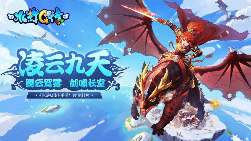 热门有趣的古风的水浒Q传手游的游戏名字1