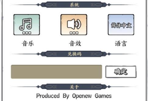 正中靶心兑换码怎么用 正中靶心兑换码使用方法