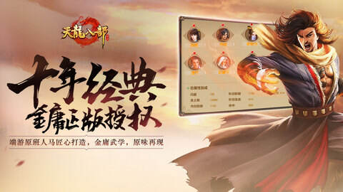 豁然开朗的积极乐观的天龙八部手游的游戏名字大全1