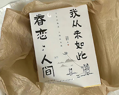 很流行又很有质感的新版特色的快手个性签名1