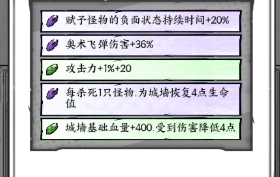 正中靶心城墙怎么升级 正中靶心城墙升级方法