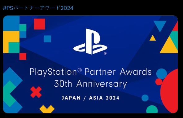 2024年日本亚洲PlayStation合作伙伴奖即将揭晓，30周年特别奖项引人注目