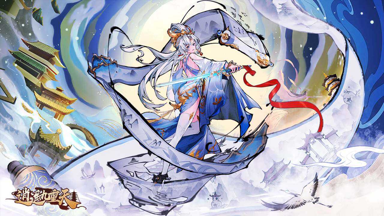 清冷气质的适合朋友的逍遥九重天的游戏名字大全1