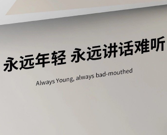 精辟值得一用的日常的微信励志个性签名1