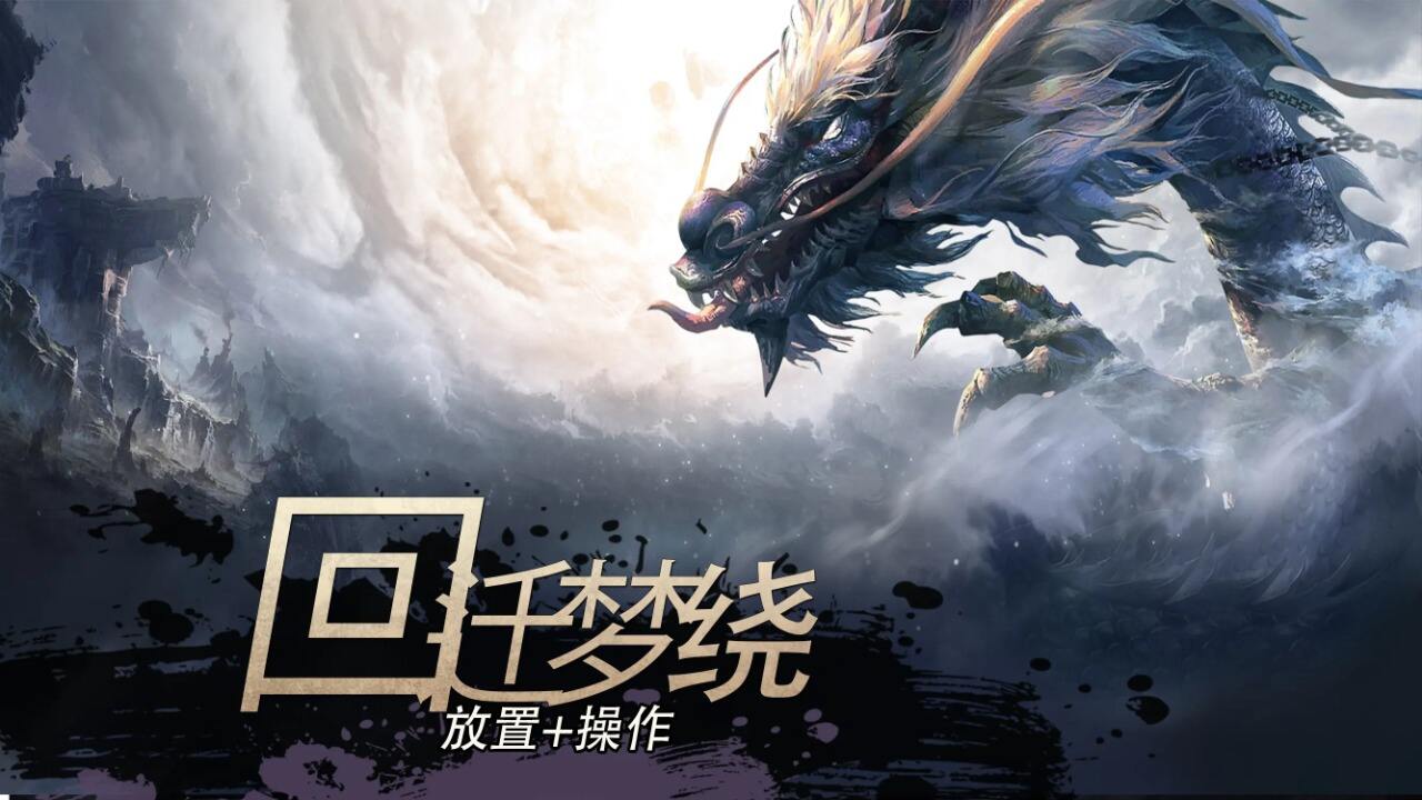 唯美的文艺的回迁梦绕游戏ID1