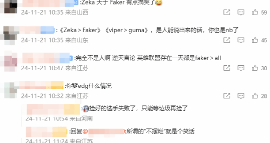 T1电子竞技俱乐部赛季变动引发争议：Zeus离队与涵艺言论的交锋