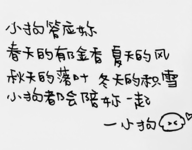 温柔且有魅力的搞笑的情侣个性签名1