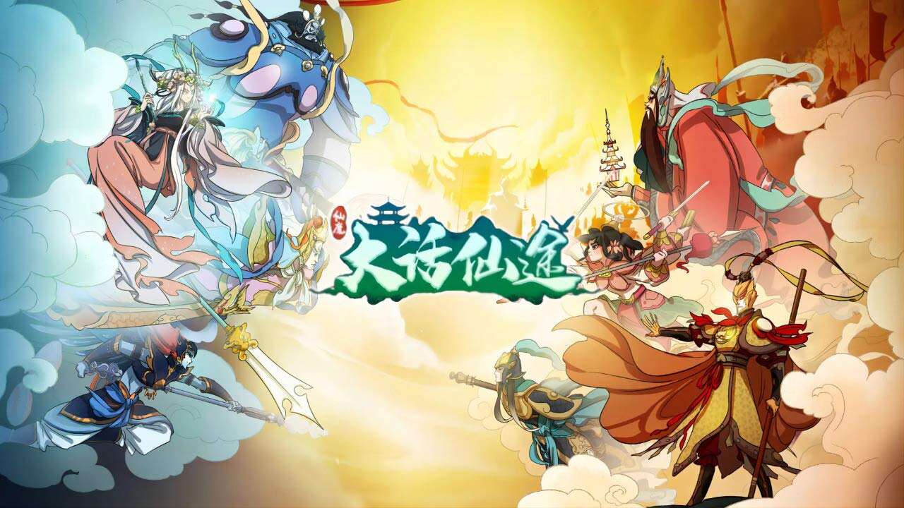 大学生专属的I人专属的大话仙途的游戏昵称1