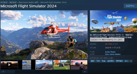 《微软飞行模拟2024》发售反响不俗，但问题频出引发担忧