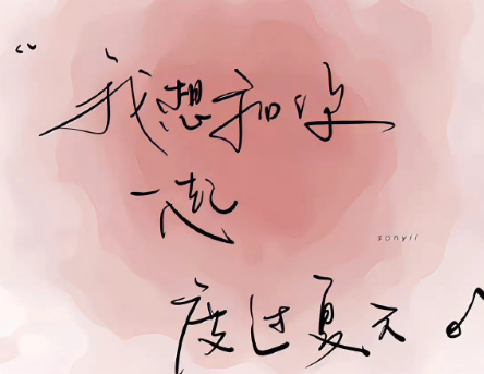 很喜欢的很喜欢的朋友圈小作文1