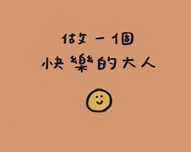 浪漫又很惬意的爆赞的微信朋友圈小作文1