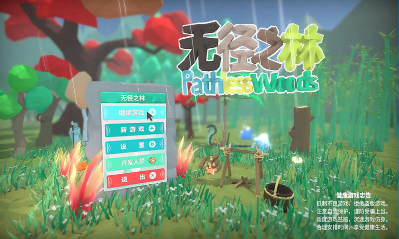 优雅的好听稀有的无径之林的游戏名字大全1