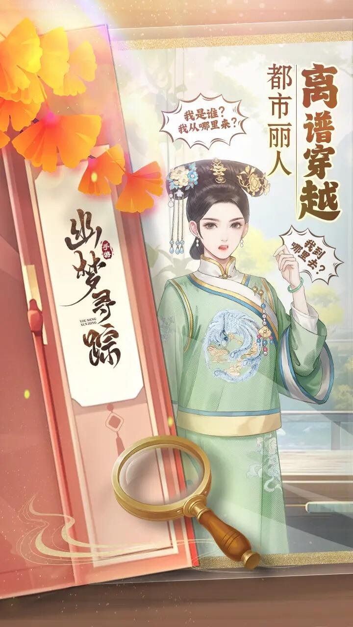 很有特色的疯疯癫癫的幽梦寻踪的个性网名1