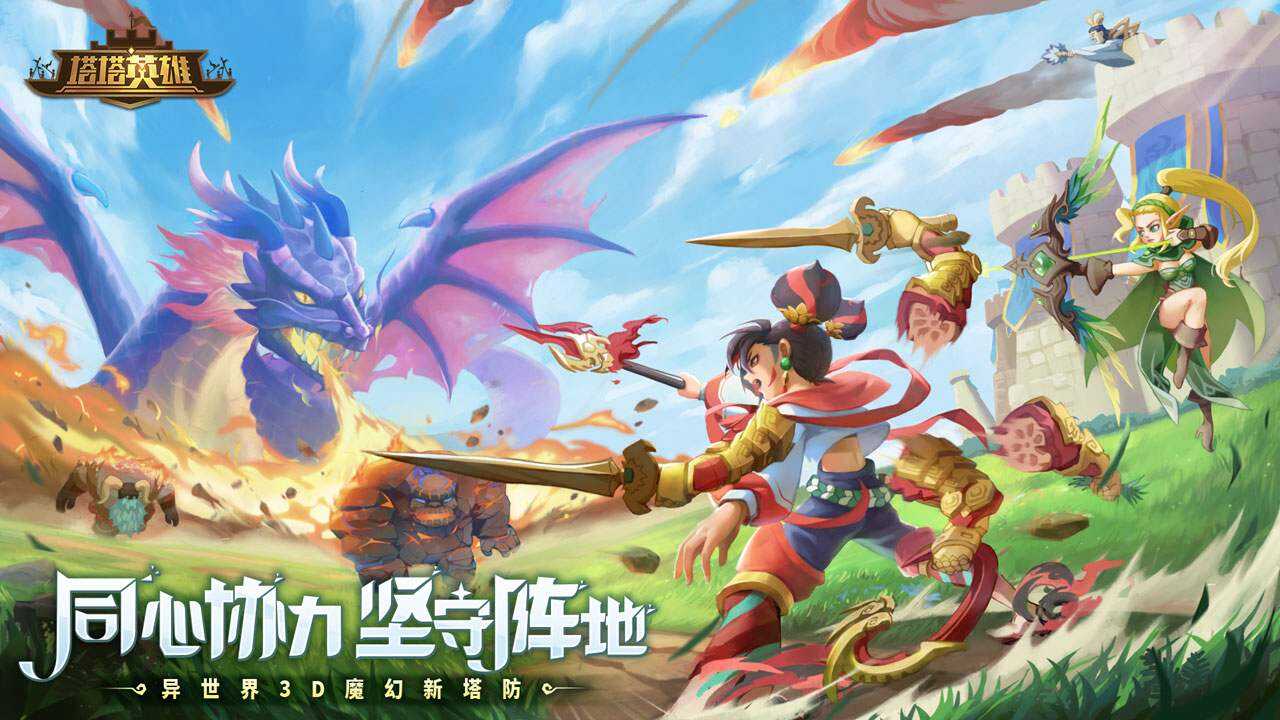 骚气十足的霸气超拽的塔塔英雄游戏昵称大全1
