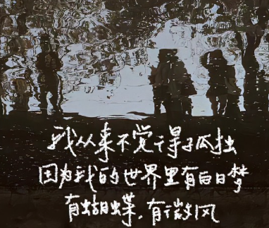 潇洒好心情的极度好听又打动人心的励志个性签名1
