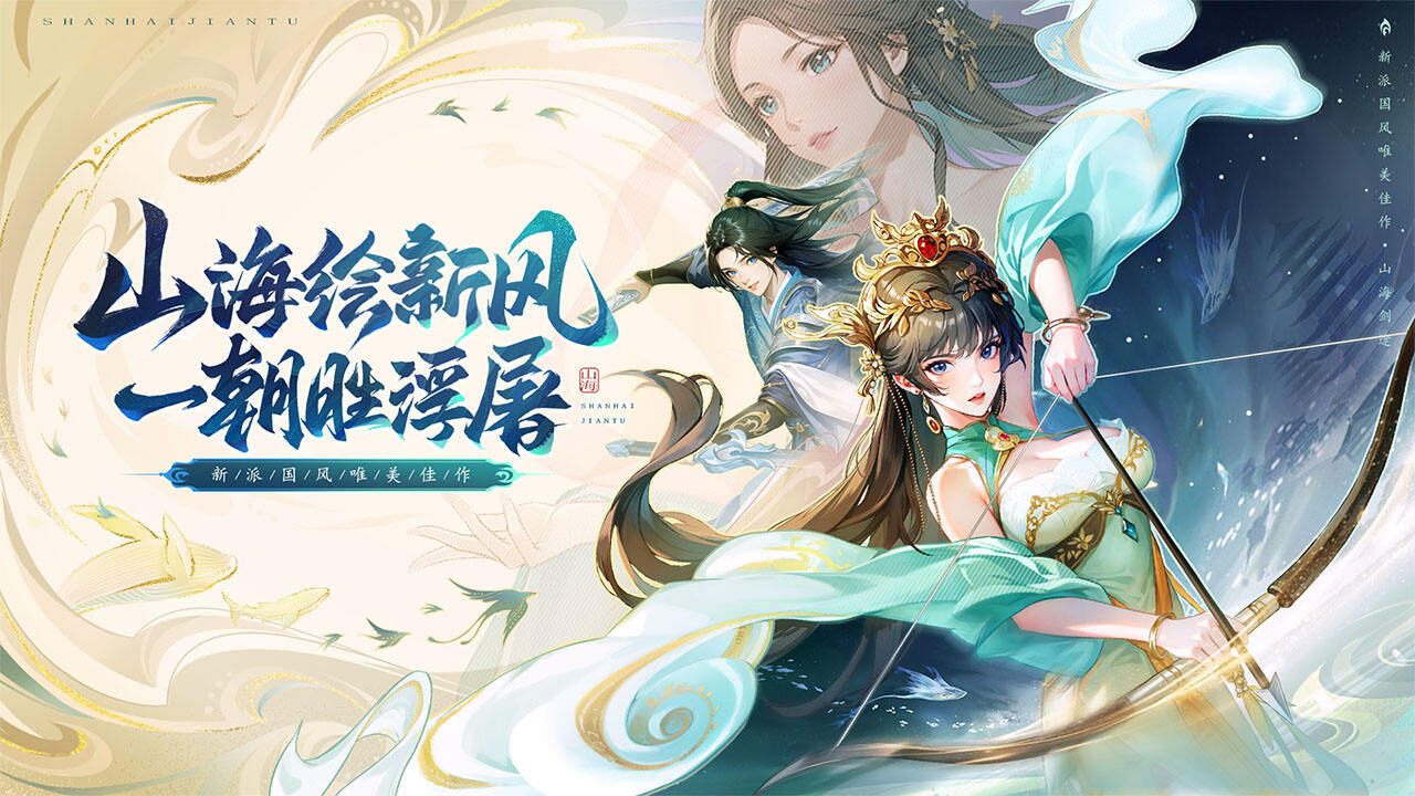 超火的骚气十足的山海剑途的家族名字1