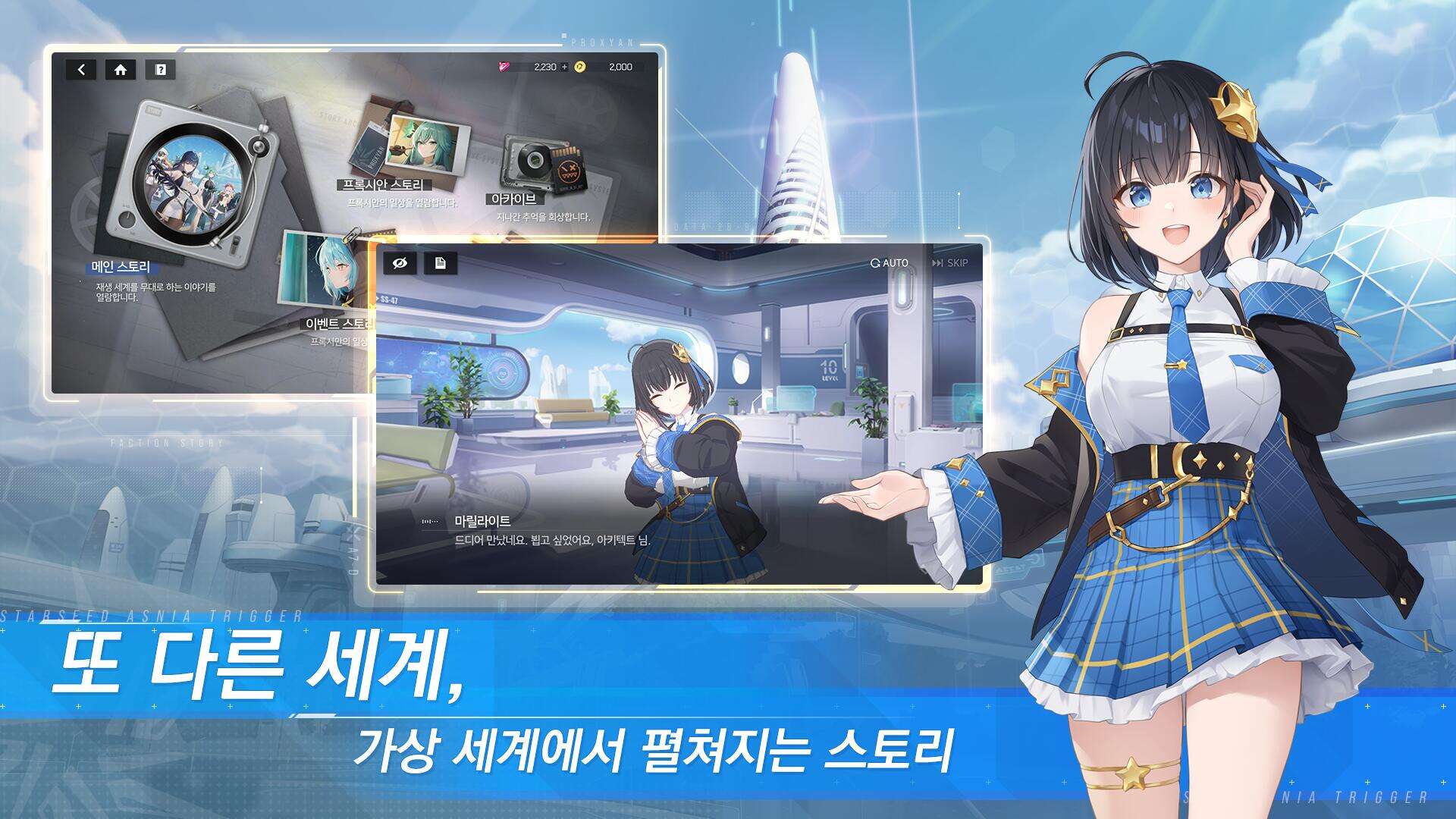 骚气十足的互联网很多的Starseed:AsniaTrigger游戏ID1