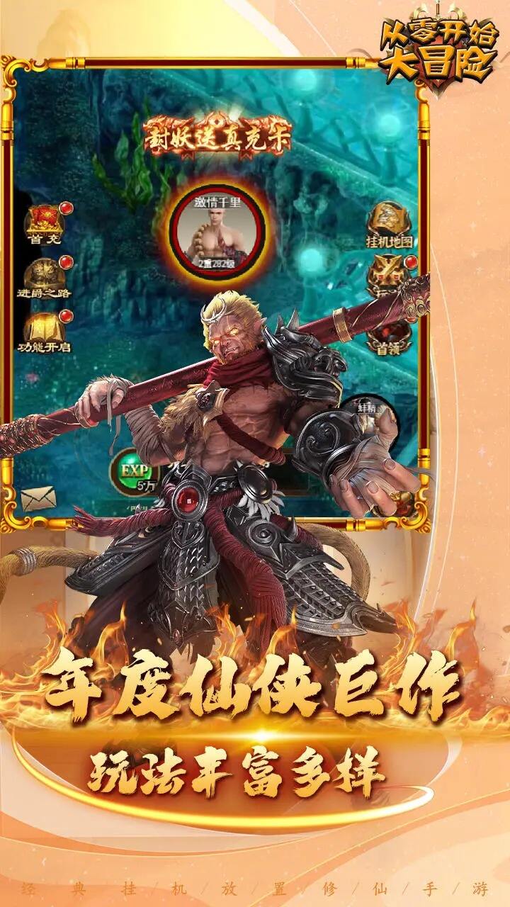简单而走心的适合情侣的从零开始的大冒险游戏ID1