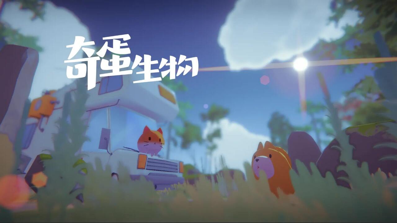 高质量的十分伤感的奇蛋生物的游戏昵称大全1