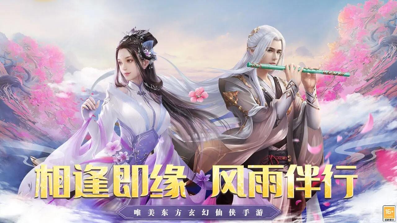 超级好听的引人注目的仙灵剑的游戏昵称大全1