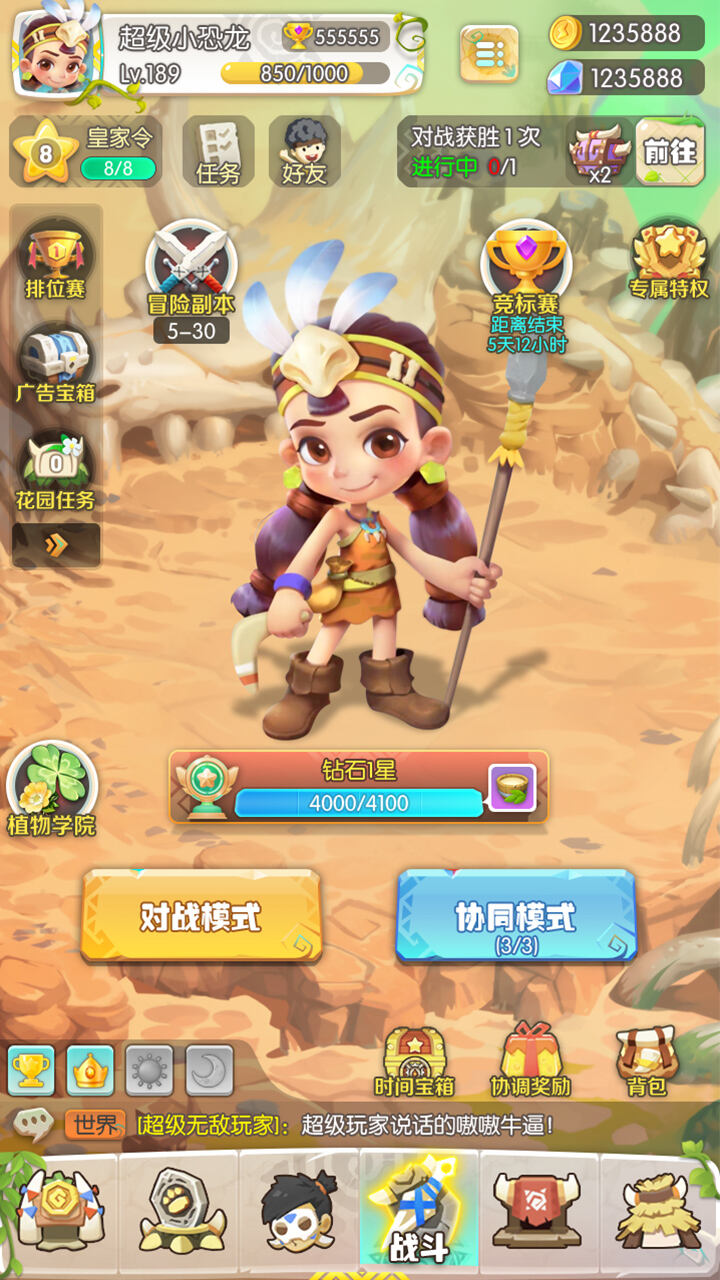 简单而走心的净化心灵的萌龙冒险家的游戏昵称1