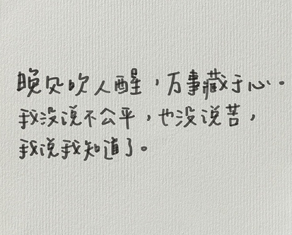 男生温柔干净的超给力的微信朋友圈1