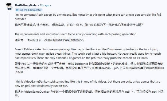 PS5四周年引发玩家对下一代主机的思考与期待